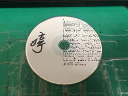 二手裸片 CD 專輯 千年唐姬 <Z101> 歷史價格詳細信息