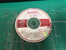 二手裸片CD 懷念演歌 2 1991 CD專輯 3ga3d 歷史價格詳細信息