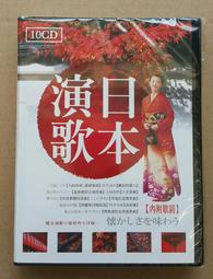 【10CD】日本演歌 全新 T10CD-014 歷史價格詳細信息