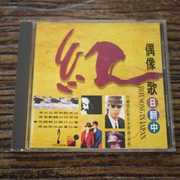 【午後書房】紅色張清芳│燃燒一瞬間 (無IFPI) 200313-05 歷史價格詳細信息