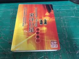 東洋巨星 44  鶴田浩二 演歌集【日版已拆】 絕版品 !!! 歷史價格詳細信息