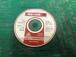 CD《懷念的歲月》簡文秀國語老歌專輯 歷史價格詳細信息