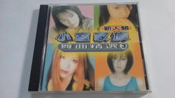 [福臨小舖](新潮藝術 AirChina 尋朔大師系列 吳冠中 曲流春水繞樓高 CD-ROM 正版電腦軟體) 歷史價格詳細信息