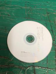 《二手》村上春樹－世界末日與冷酷異境 歷史價格詳細信息