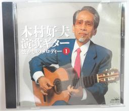 木村好夫 Vol.1 UHQCD+FORS 歷史價格詳細信息