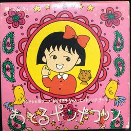 片況極佳如新。進口日本版《ウェザーガールズ (Weather Girls)：恋の天気予報》簽名CD 歷史價格詳細信息