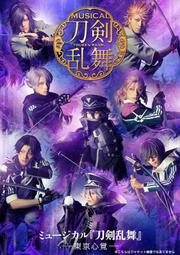 音樂劇刀劍亂舞幕末天狼傳2020加州清光絲巾刀音新選組佐藤流司鳥越裕貴大和守安定和泉守兼定堀川國廣蜂須賀虎徹高橋健介 歷史價格詳細信息