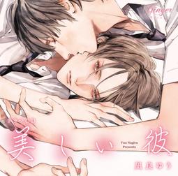 【推廣部】代購 BL廣播劇 CD   ざらめ鮫  幕が下りたら僕らは番 我們在謝幕後是專屬伴侶 Limtity EDGE 歷史價格詳細信息