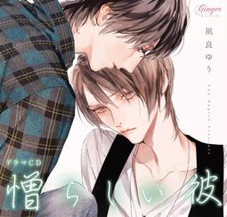 【推廣部】代購 BL廣播劇 CD        野ノ宮いと     はだしの天使     裸足的天使 歷史價格詳細信息