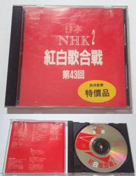 日本演歌篇 第44回NHK紅白歌合戰 伍代夏子 長山洋子 小林幸子 吉幾三 坂本冬美 桂銀淑 香西かおり香西薰 歷史價格詳細信息