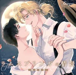 【推廣部】代購 BL廣播劇 CD        野ノ宮いと     はだしの天使     裸足的天使 歷史價格詳細信息