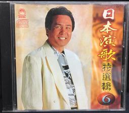 【日本演歌精選特集二】高品質聲光音效(嚴選5DVD) 歷史價格詳細信息