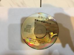 美空雲雀  特選集 CD 專輯 Z182 歷史價格詳細信息