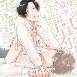 【推廣部】代購 BL廣播劇 CD    百瀬あん    レンタル彼氏のお尻をご指名 歷史價格詳細信息