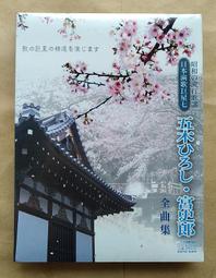 五木ひろし リサイタル in 青山劇場’99 -21世紀の喝采がきこえる- 3CD BOX 【日版已拆如新】見本品 歷史價格詳細信息