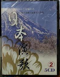 日本演歌全新盒裝㊣橋幸夫早期CD原唱雨の中の二人 恋をするなら日字櫃15 歷史價格詳細信息
