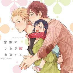 【推廣部】代購 BL廣播劇 CD 倉橋トモ いつか恋になるまで 直到兩情相悅 歷史價格詳細信息