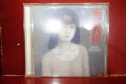 森田童子 ぼくたちの失敗 森田童子ベストコレクション 日版 SACD 歷史價格詳細信息