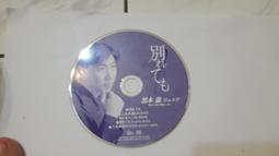 黒木憲之子 唐木淳 白蓮 【日版全新已拆】見本品 歷史價格詳細信息