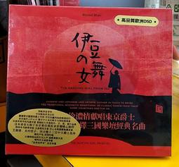 伊豆的舞孃：青春美學的極致書寫，川端康成奠定文壇地位成名作【精裝典藏版】 歷史價格詳細信息