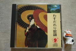森進一 1991年發行 日本演歌8CM單曲 愛しい人よ 歷史價格詳細信息