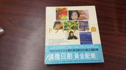 偶像日劇 大搜查線 2 CD專輯 二手 D12 歷史價格詳細信息
