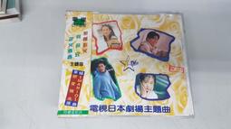 日本劇主題勁歌 日劇主題曲精選 ZARD 辛島美登里 玉置浩二 MI-KE PSY.S 福山雅治 今井優子 歷史價格詳細信息