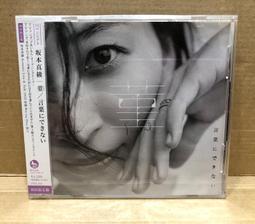 (現貨) 坂本真綾 逆光 期間限定版 日版 (Fate/Grand Order第二章主題曲) 全新未拆封 歷史價格詳細信息