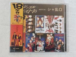射亂Q 淳君 1998年發行 日本8CM單曲 愛 Just on my love 歷史價格詳細信息