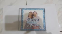 二手專輯CD 錦繡二重唱《錦繡羅曼史II 夏之旅》無歌詞 <03V> 歷史價格詳細信息