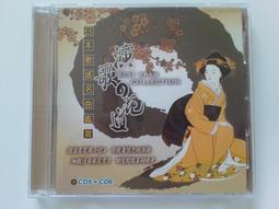 [福臨小舖](日本舞曲王 年度精選 正版CD) 歷史價格詳細信息