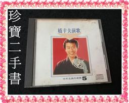 【珍寶二手書Ct11B】再見了可魯 電影原聲帶+紙盒回函卡電影劇照明信片 歷史價格詳細信息