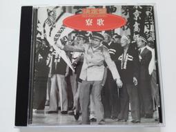 [福臨小舖](歌謠吟詠 邦樂全曲集(10) 附1本歌本 正版CD) 歷史價格詳細信息