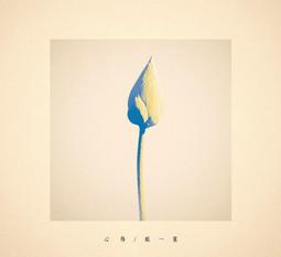 【小凜社】《6月免訂金》雨宮天 COVERSII -Sora Amamiya favorite songs-店鋪特典可選 歷史價格詳細信息