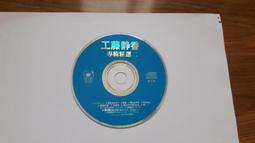 工藤靜香 / 感受 35th Anniversary self-cover album Shizuka Kudo 歷史價格詳細信息