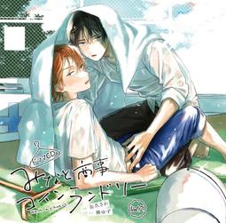歡迎光臨自助洗衣店小說【特裝版】【金石堂】 歷史價格詳細信息
