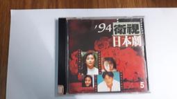 衛視日本劇 未成年 原聲帶 音樂:千住 明 1996年 CD專輯 二手 C06 歷史價格詳細信息