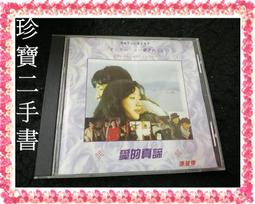 【珍寶二手書Ct14A代】何方 停看聽  無IFPI(林傑唱片) 歷史價格詳細信息