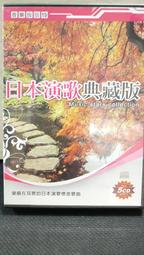 日本演歌典藏10CD/昭和之歌原唱名曲全集/西洋老式情歌10CD/日本懷念歌謠CD(附歌詞) 歷史價格詳細信息