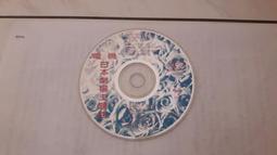 電視日本劇場主題曲 愛沒有明天 草莓白皮書 CD專輯 二手 C13 歷史價格詳細信息