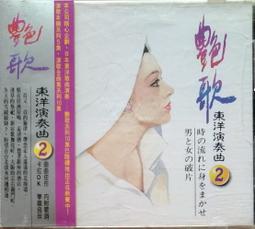 《絕版專賣》歌唱舞曲 / 探戈 + 華爾滋 + 吉魯巴 (共3張CD) 歷史價格詳細信息