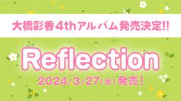 大橋彩香2nd Etoile Acoustic Mini Album (特典可選)【小凜社日空版 4月免訂金】 歷史價格詳細信息