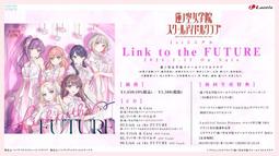 【小凜社】《免訂金》LoveLive! 學園偶像祭「KAGAYAKI Don't forget!」虹咲學園學園偶像同好會 歷史價格詳細信息