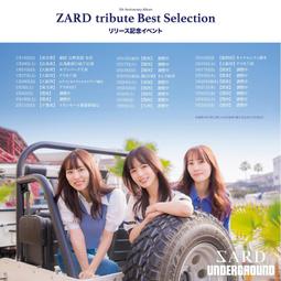 ZARD BEST 初回限定　未開封 歷史價格詳細信息