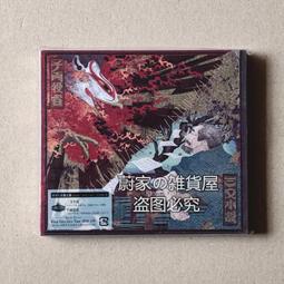 King Gnu 5th專輯「カメレオン」初回生産限定盤 專輯CD (店鋪特典可選) 免運【小凜社日空版 3月免訂金】 歷史價格詳細信息
