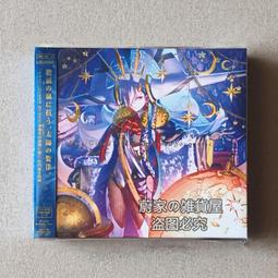 【CD】【Fate/Grand Order】Original Soundtrack II 歷史價格詳細信息