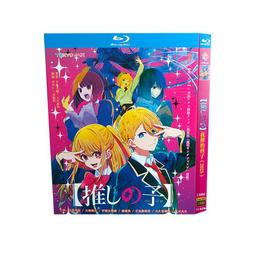 『星之漫』現貨 動漫 我推的孩子 2023 中文字幕 2碟裝 BD藍光 歷史價格詳細信息