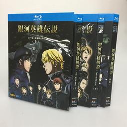 BD藍光碟 銀河英雄傳說 Die NeueThese 全新命題 策謀 全三章 2碟 歷史價格詳細信息