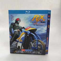 『星之漫』現貨 動漫 假面騎士 艾克賽德 4碟裝 BD藍光 歷史價格詳細信息