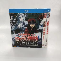 藍光BD  工作細胞 日本 Cells at work！   不兼容PS 242-040 歷史價格詳細信息